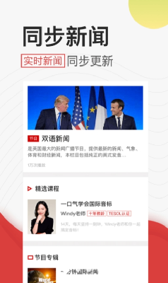 学英语听力