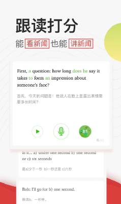 学英语听力