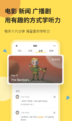 芝士派听力