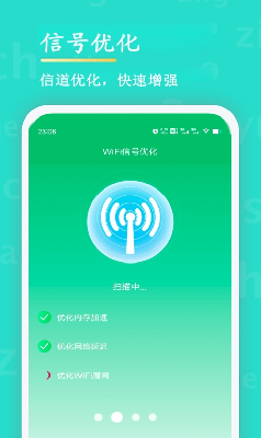 WiFi查看密码