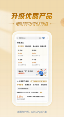 中国建设银行手机版
