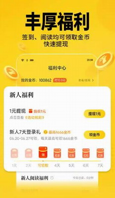 七猫免费阅读小说app最新2024