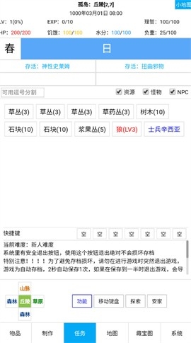开拓者文字游戏