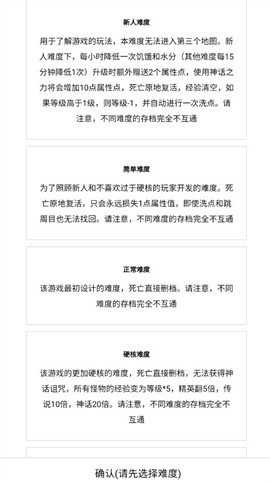 开拓者文字游戏
