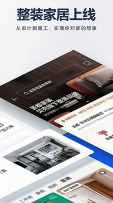 贝壳找房二手房出售信息