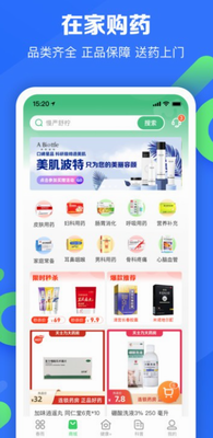 春雨医生app最新版