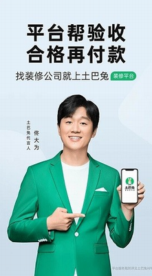 土巴兔装修app官方版