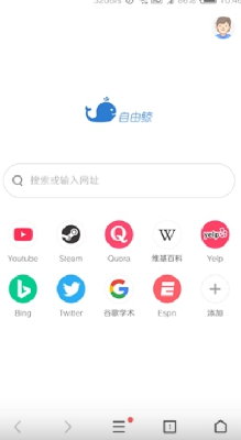 自由鲸浏览器