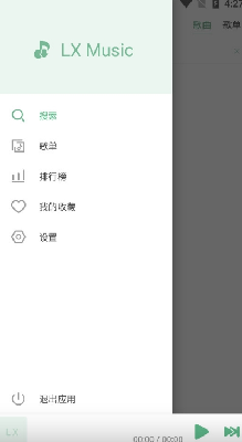 六音音源
