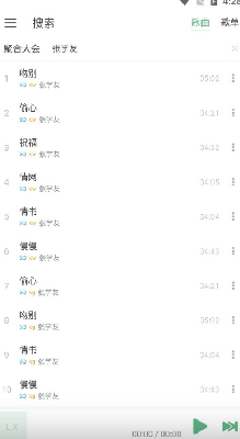 六音音源