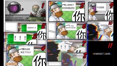 植物大战僵尸二战版欧洲战场(pvzww2)