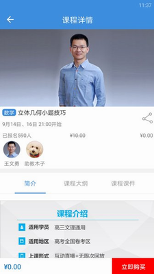勇哥数学app免费版