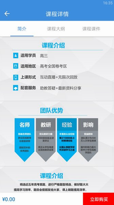 勇哥数学app免费版