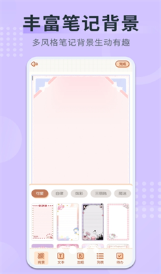 随手备忘录