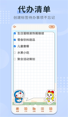 随手备忘录