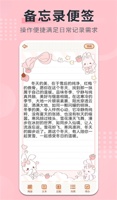 随手备忘录