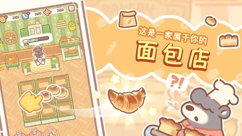 熊熊面包房(BearBakery)