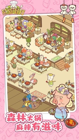 熊猫餐厅官方版