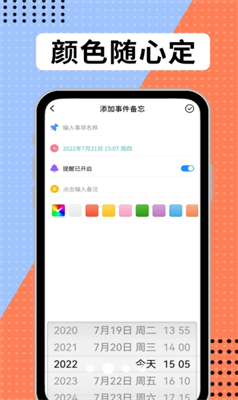 学习计划表