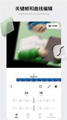 blurrr下载免费版