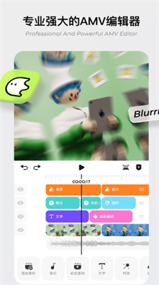 blurrr下载免费版