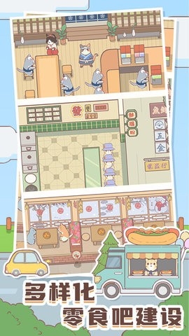 猫咪零食吧官方版