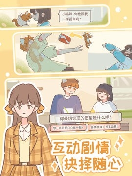 遇见你的猫官方手机版