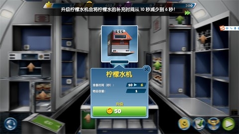 飞机大厨国际版(AirplaneChefs)