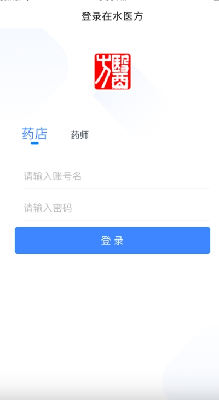 在水医方药店端