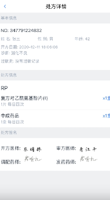 在水医方药店端