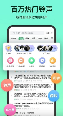 铃声多多大全