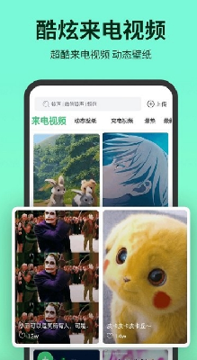 铃声多多大全