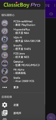 经典男孩模拟器