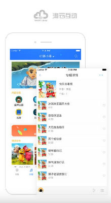 淘云互动机器人