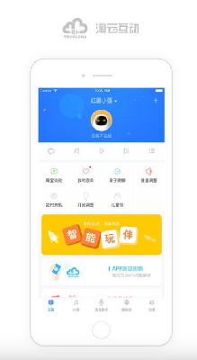 淘云互动机器人