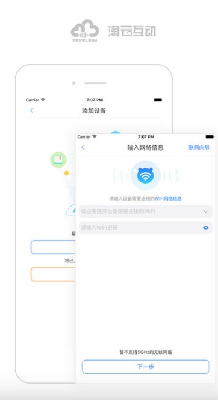 淘云互动机器人