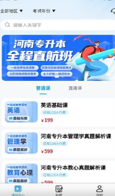昴途专升本