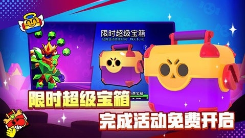 荒野乱斗奥特曼联动