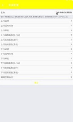 弱网和平精英
