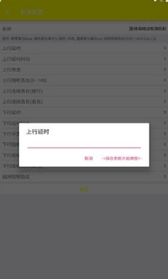 弱网和平精英