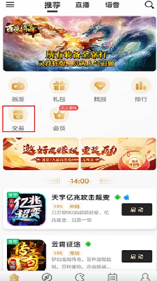 996传奇手游盒子