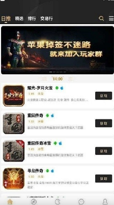 996传奇手游盒子