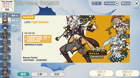 silly wisher汉化版