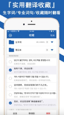 韩语翻译