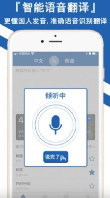 韩语翻译