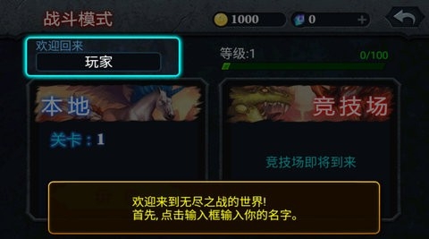 无尽之战中文版(原版非无限金币)