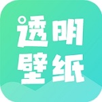 全局透明皮肤