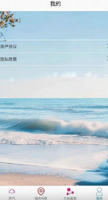 中香天气