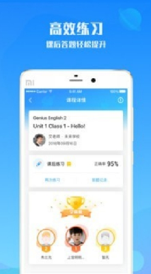 爱乐奇学生端