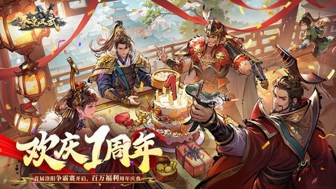 秦皇汉武官方版